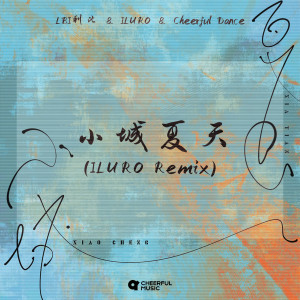 Album 小城夏天（ILURO Remix） from LBI利比（时柏尘）
