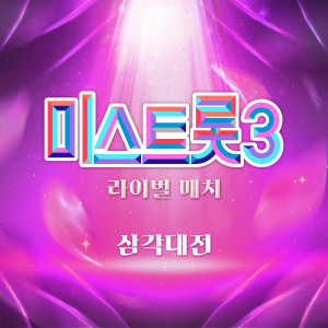 Listen to 그 강을 건너지마오 song with lyrics from 천가연