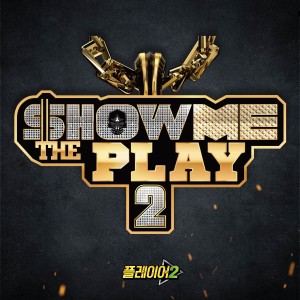 อัลบัม Show Me the Play 2 Final ศิลปิน 쇼미더플레이