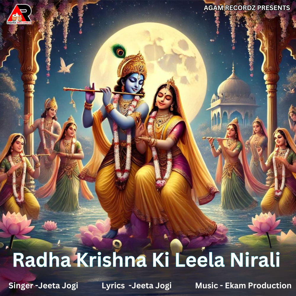 Radha Krishna Ki Leela Nirali