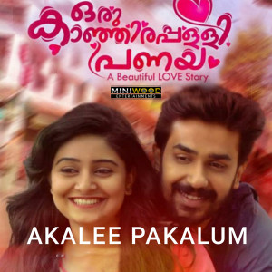 收聽Joel Johns的Akalee Pakalum (From "Oru Kanjirappally Pranayam")歌詞歌曲