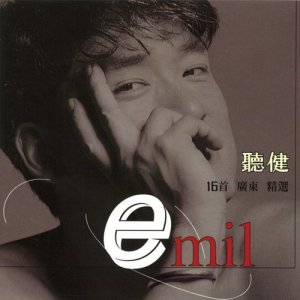 Dengarkan lagu 新天长地久之男大当恋女大当爱 nyanyian 周华健 dengan lirik