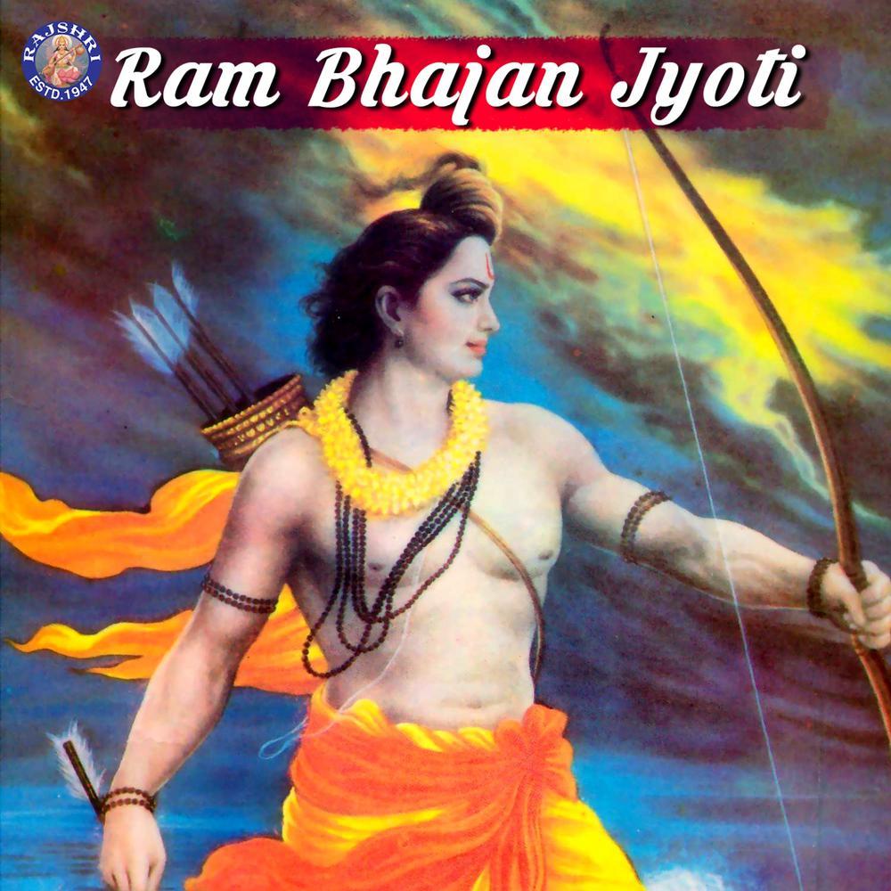 Shri Ram Jai Ram Jai Jai Ram