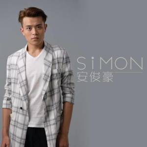 Listen to Down with Love song with lyrics from 安俊豪