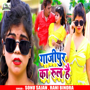 Listen to Gazipur Ka Rule Hai song with lyrics from Sonu Sajan