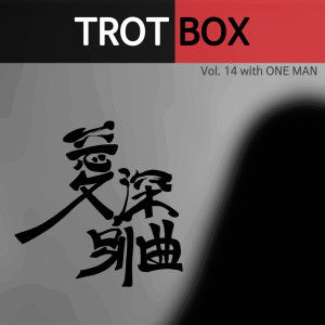 ดาวน์โหลดและฟังเพลง 애심별곡 (Instrumental) พร้อมเนื้อเพลงจาก 트로트박스