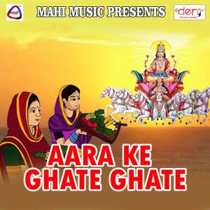 Album Aara Ke Ghate Ghate from Anish Albela