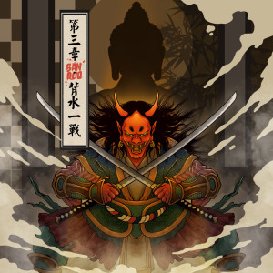 收听怪獣KAIJU的第三章·背水一战歌词歌曲