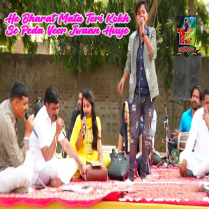 收聽Sonu Kohli的He Bharat Mata Teri Kokh Se Peda Veer Jwaan Huye歌詞歌曲