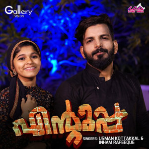 Listen to Entuppa Konda (From "Entuppa") song with lyrics from Usman Kottakkal