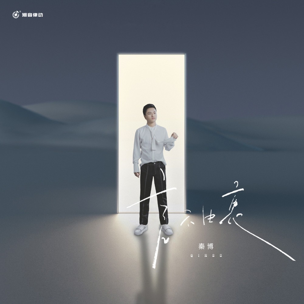 爱了炽热 恨了折磨 (完整版)