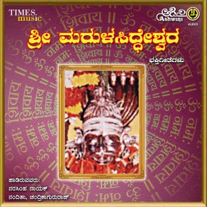 Nandita的專輯Sri Murula Siddheshwara