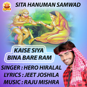 Listen to KAISE SIYA BINA BARE RAM song with lyrics from Hero Hiralal