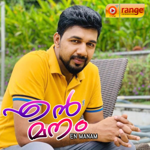 Listen to Karayunen Mizhineer song with lyrics from Muthu Patturumaal