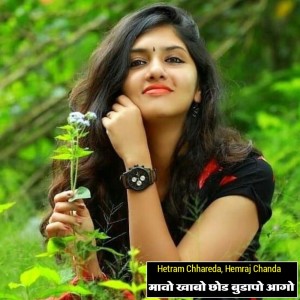 Dengarkan Mavo Khabo Chhodh Budhapo Aago lagu dari Hetram Chhareda dengan lirik