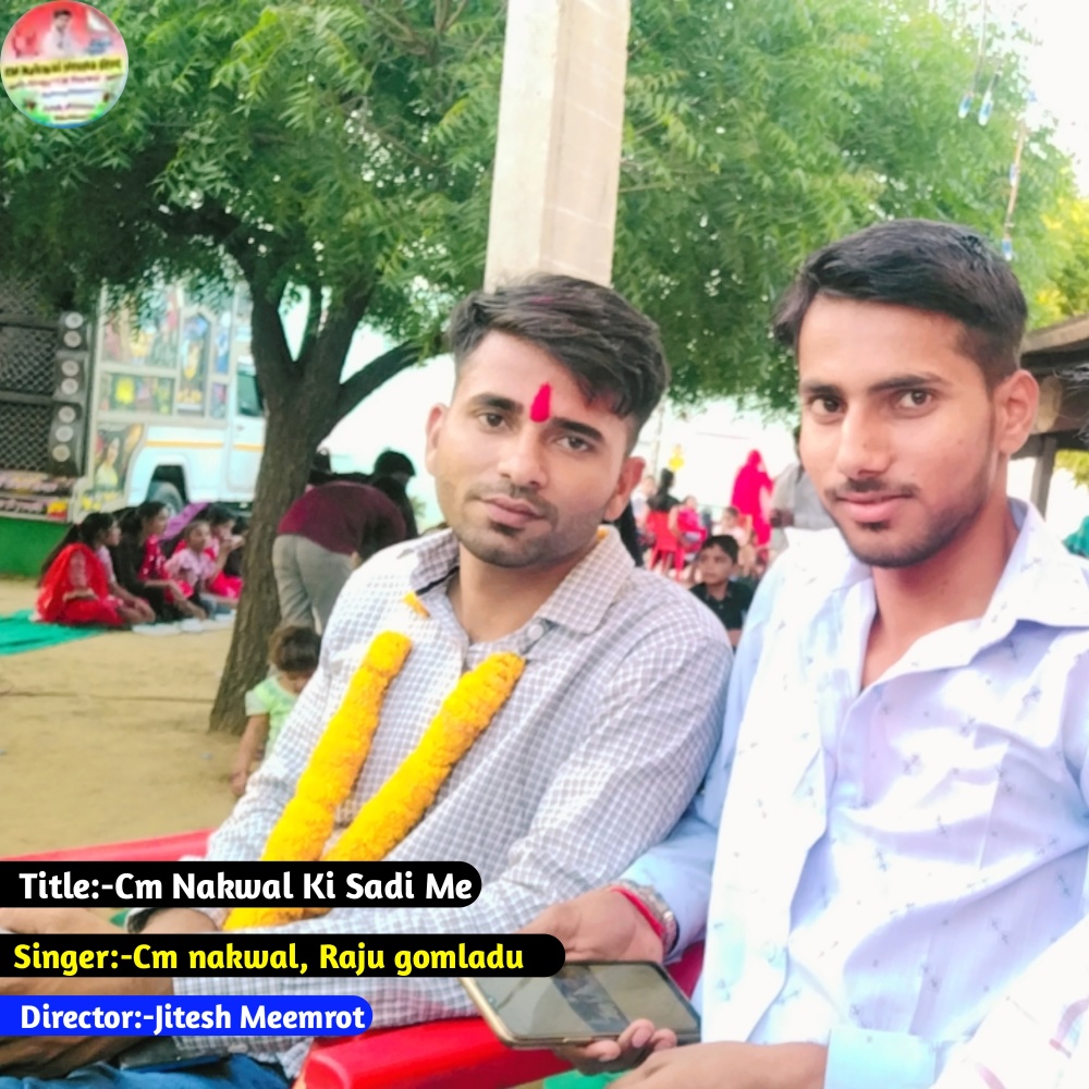 Cm Nakwal Ki Sadi Me (Meena geet)