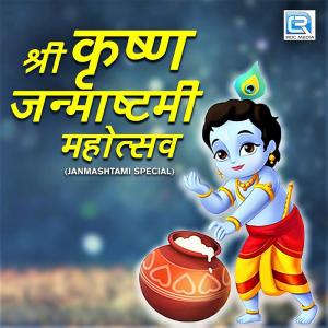 Dengarkan lagu Radhe Krishna Radhe nyanyian Krishna Priya Ji Maharaj dengan lirik