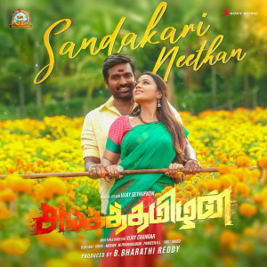 收聽Vivek - Mervin的Sandakari Neethan (From "Sangathamizhan")歌詞歌曲