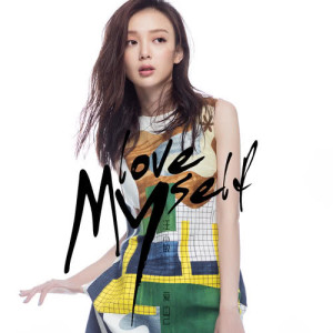 Dengarkan lagu Love Myself nyanyian 汪小敏 dengan lirik