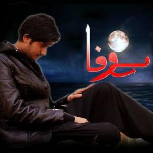 收聽Waqas Khan的Bewafa歌詞歌曲