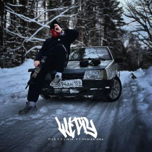 Listen to LUTIY (Explicit) song with lyrics from Fils