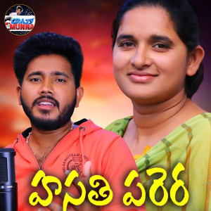 Listen to Hasathi Parera song with lyrics from Roja Bhai
