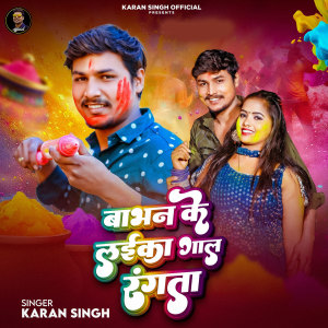 Listen to Babhan Ke Laika Gal Rangtha song with lyrics from Karan Singh