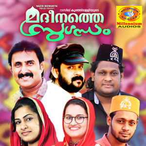 Listen to Allah Nte Noore song with lyrics from Afsal Bilal