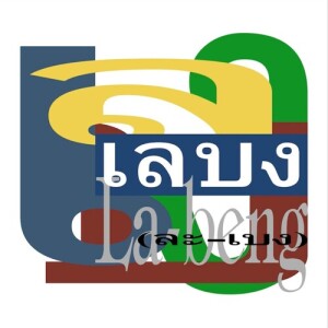 Dengarkan lagu เพียงคืนนี้ nyanyian สรรธร ไกรยูรเสน dengan lirik