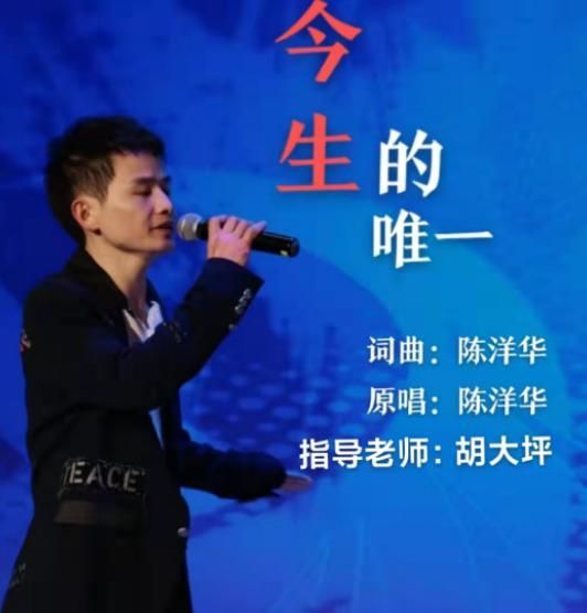 陈洋华