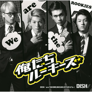 收聽DISH//的Kitto歌詞歌曲