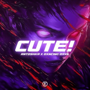 อัลบัม CUTE! (Explicit) ศิลปิน dxncing dxvil