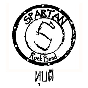 Listen to ทุบตี song with lyrics from Spartan