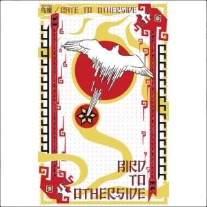 Dengarkan No More Rock n Roll II lagu dari 鸟撞 dengan lirik