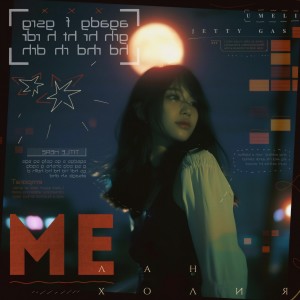 Album меланхолия from 