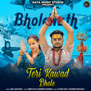 Listen to Teri Kawad Bhole song with lyrics from Anil Haryanvi