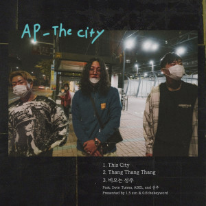 ดาวน์โหลดและฟังเพลง This City (Feat. 2win Tunna) พร้อมเนื้อเพลงจาก 에이피