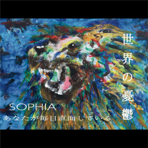 Album What A Bluesy World oleh Sophia