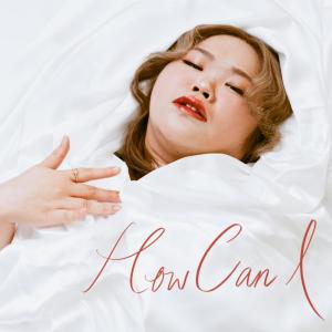 ดาวน์โหลดและฟังเพลง How Can I พร้อมเนื้อเพลงจาก Lezlie Chan