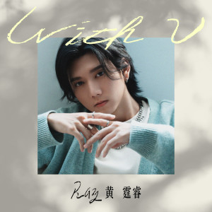 Album With U oleh 黄霆睿