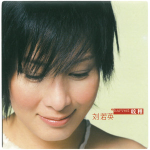 Dengarkan 為愛痴狂 lagu dari Rene Liu dengan lirik