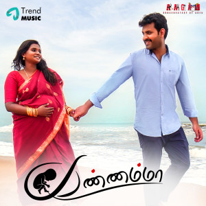 Album Kannamma from Irwin Victoria