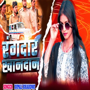 Album Rangdar Khandan from 
