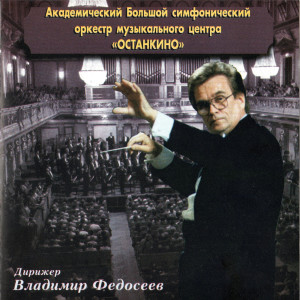 收聽The Tchaikovsky Large Symphony Orchestra的Finale歌詞歌曲