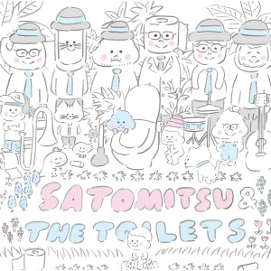 收聽サトミツ&ザ・トイレッツ的Toireto Kawagutsu歌詞歌曲