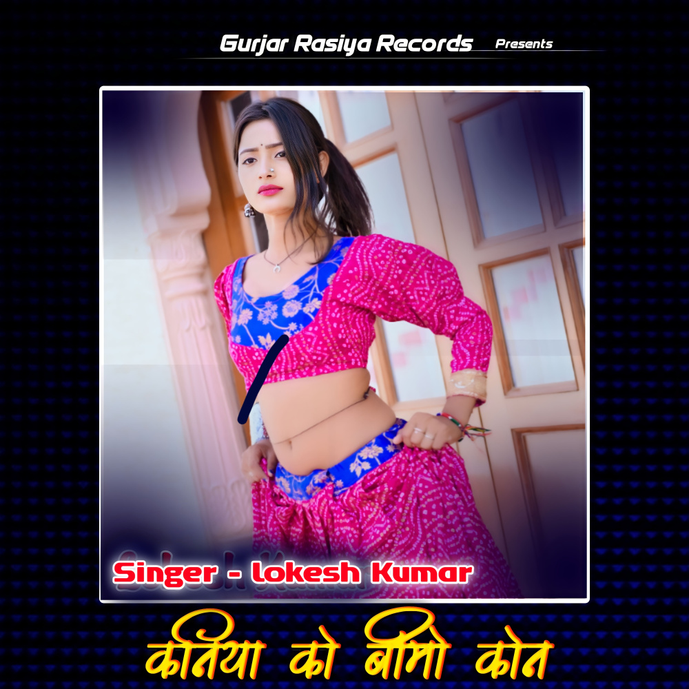 Kaniya Ko Bimo Kaun