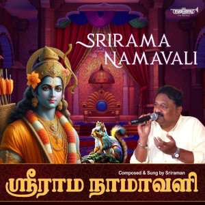 Sriraman的專輯Srirama Namavali