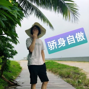 收听邓正亮的仰望星空伴奏 (伴奏)歌词歌曲