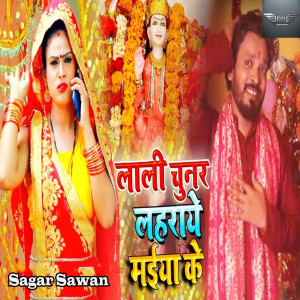 Listen to Lali Chunar Lahraye Maiya Ke song with lyrics from Sagar Sawan