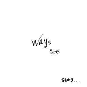 Listen to 慢慢走 (Inst.) (Instrumental) song with lyrics from 웨이즈